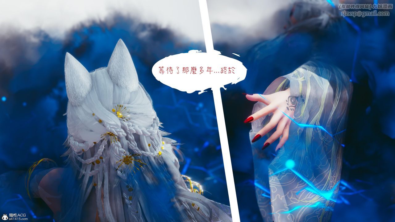 [3D]洨爺傳第18話