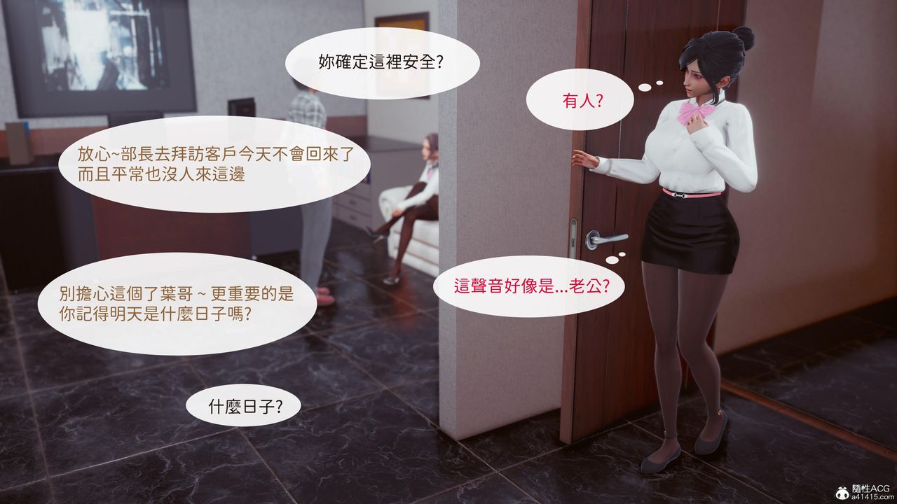 [3D]洨爷传第18话