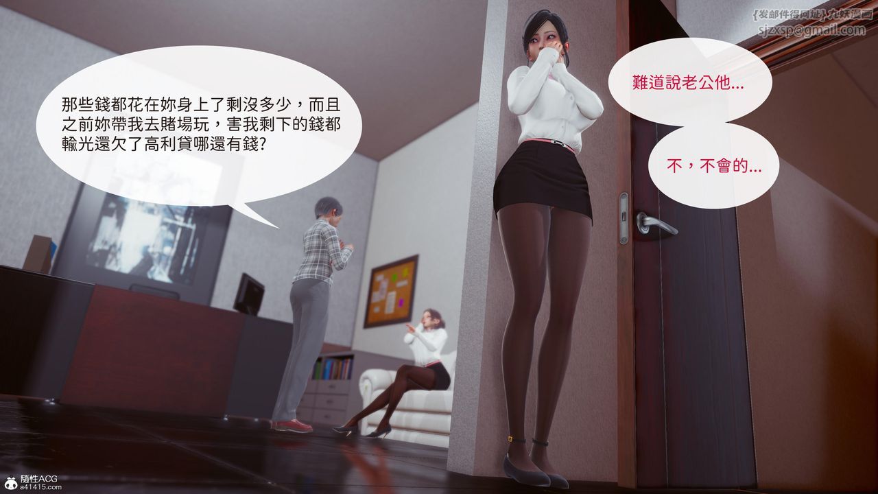 [3D]洨爷传第18话