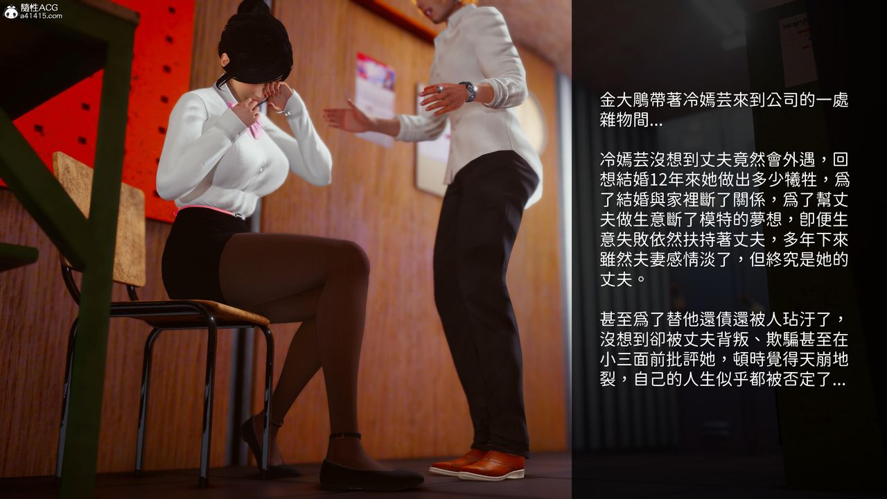 [3D]洨爺傳第19話