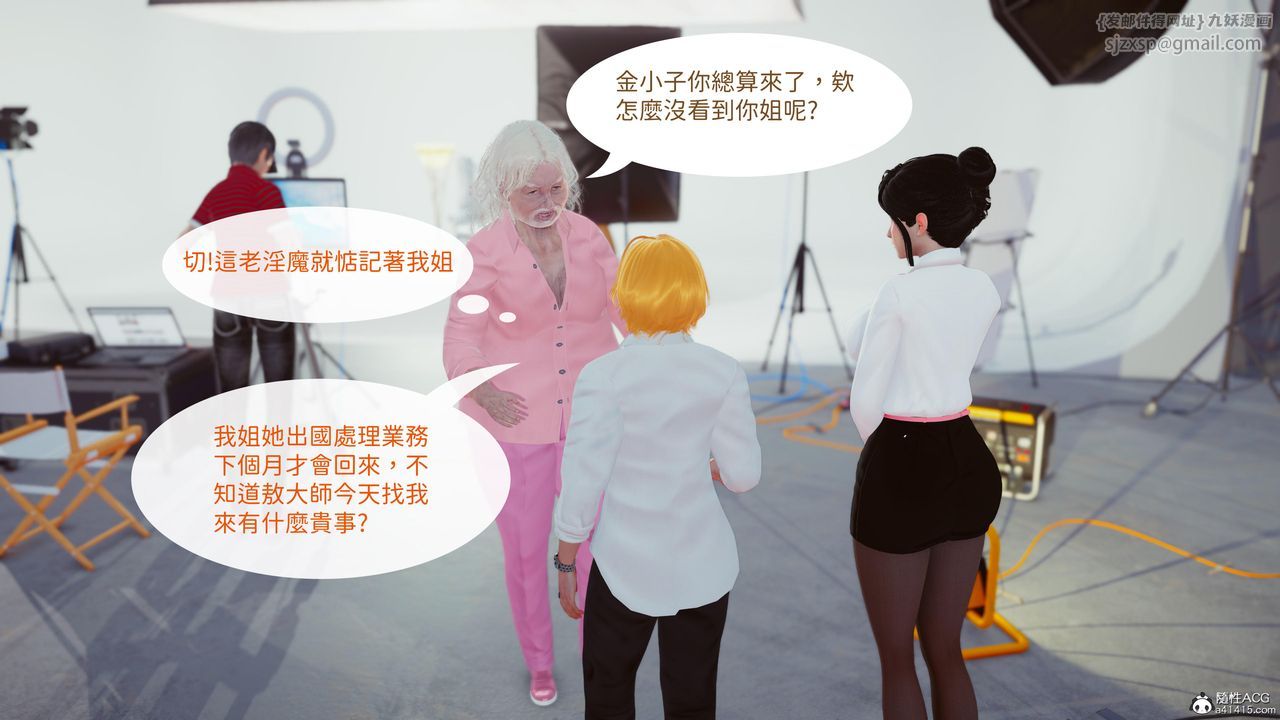 [3D]洨爺傳第19話