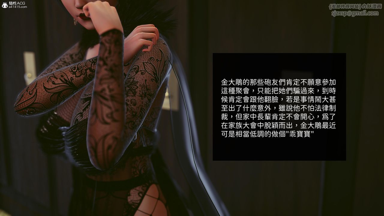 [3D]洨爺傳第19話