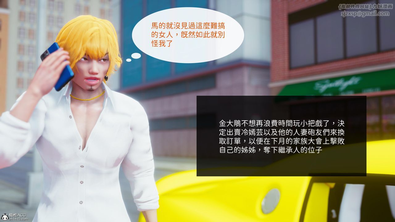 [3D]洨爺傳第19話