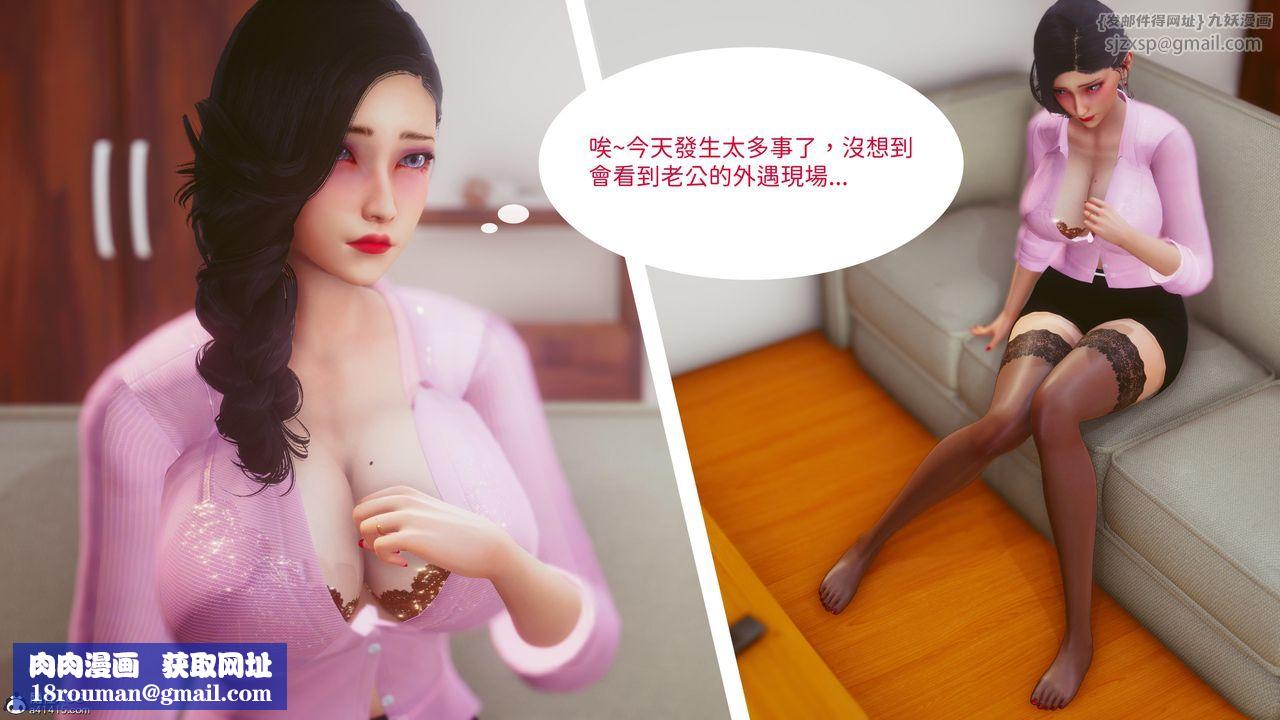 [3D]洨爺傳第19話