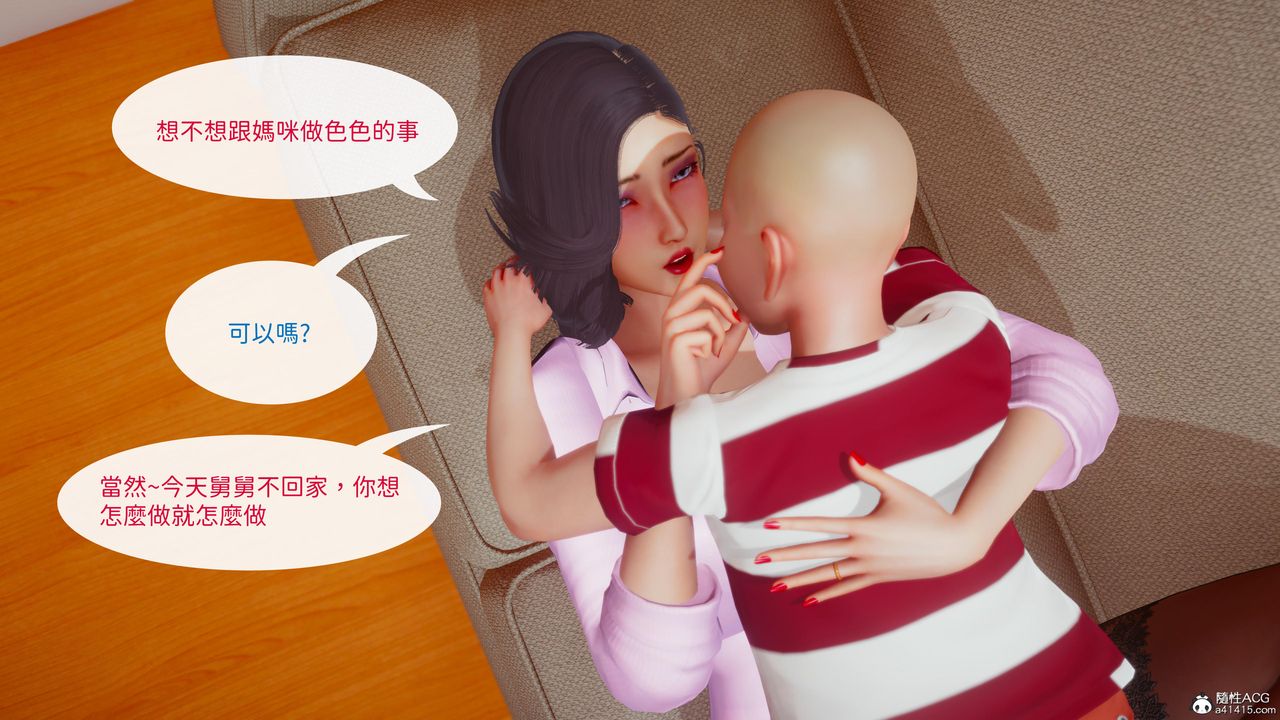 [3D]洨爷传第19话