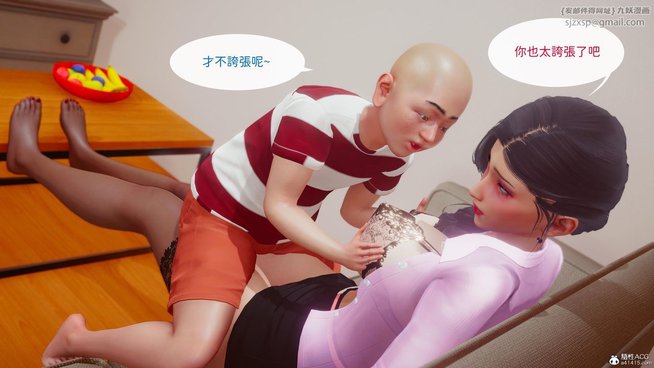 [3D]洨爺傳第19話