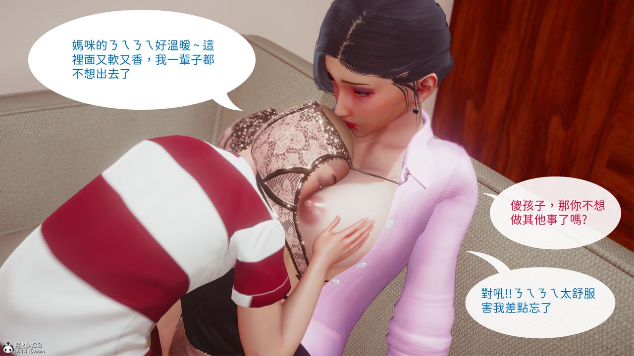 [3D]洨爺傳第19話