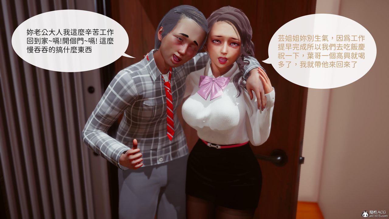 [3D]洨爺傳第20話