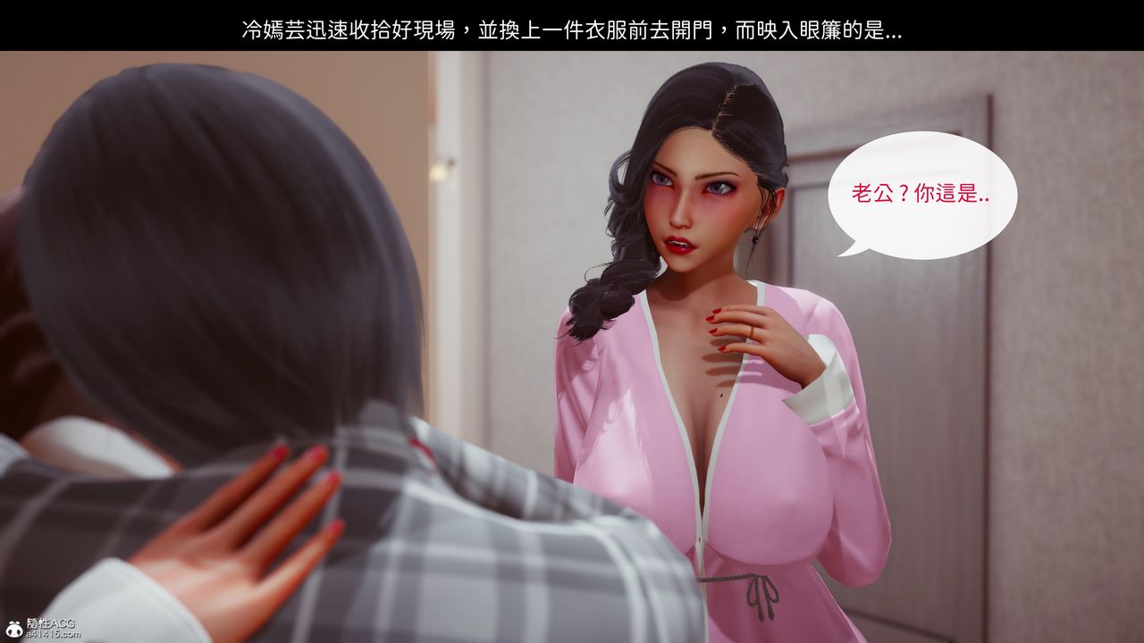 [3D]洨爺傳第20話