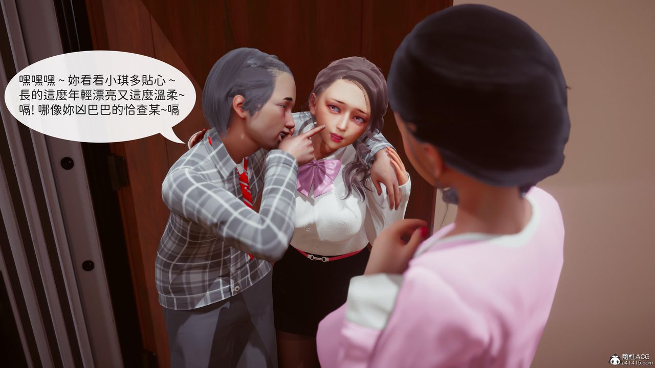 [3D]洨爺傳第20話