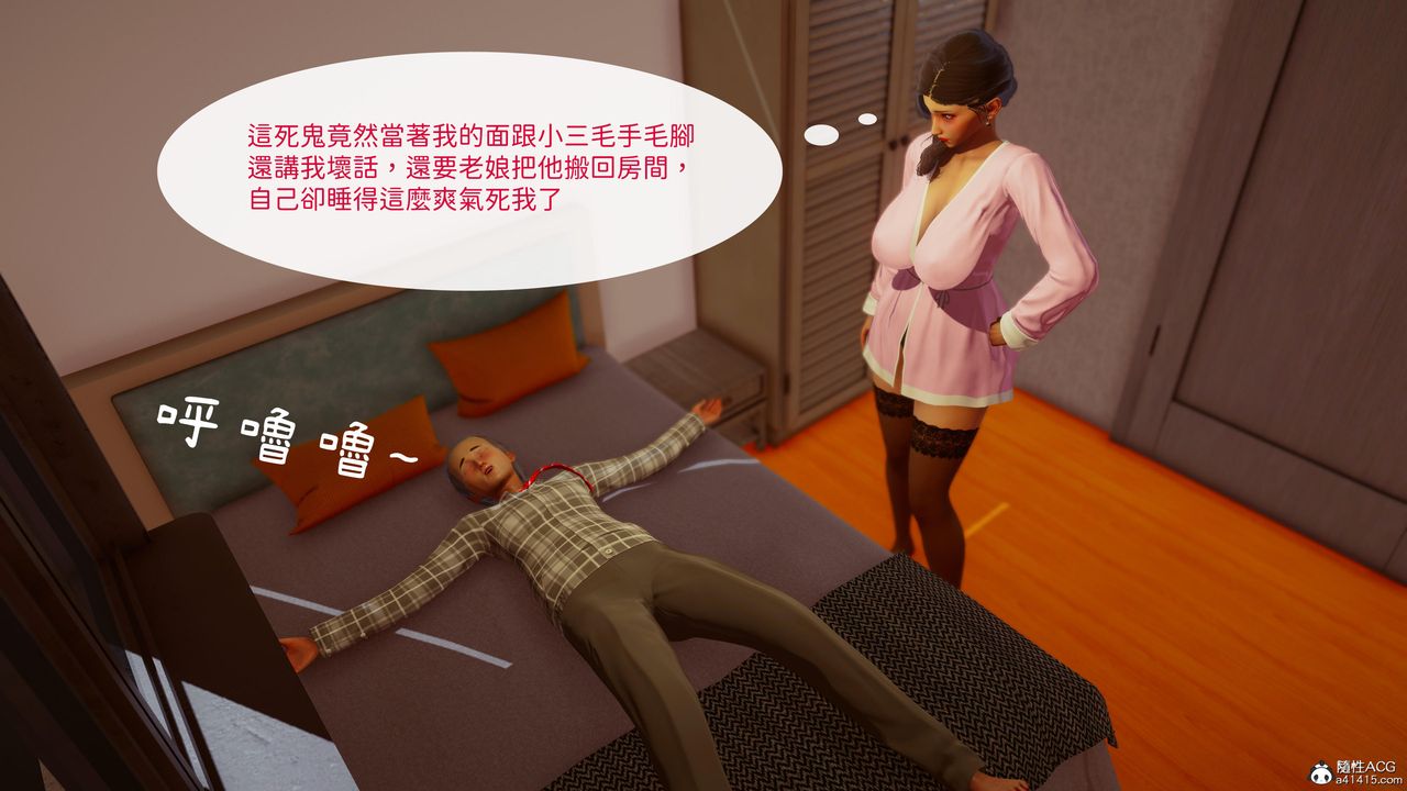 [3D]洨爺傳第20話