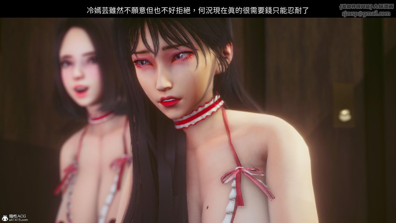 [3D]洨爺傳第20話