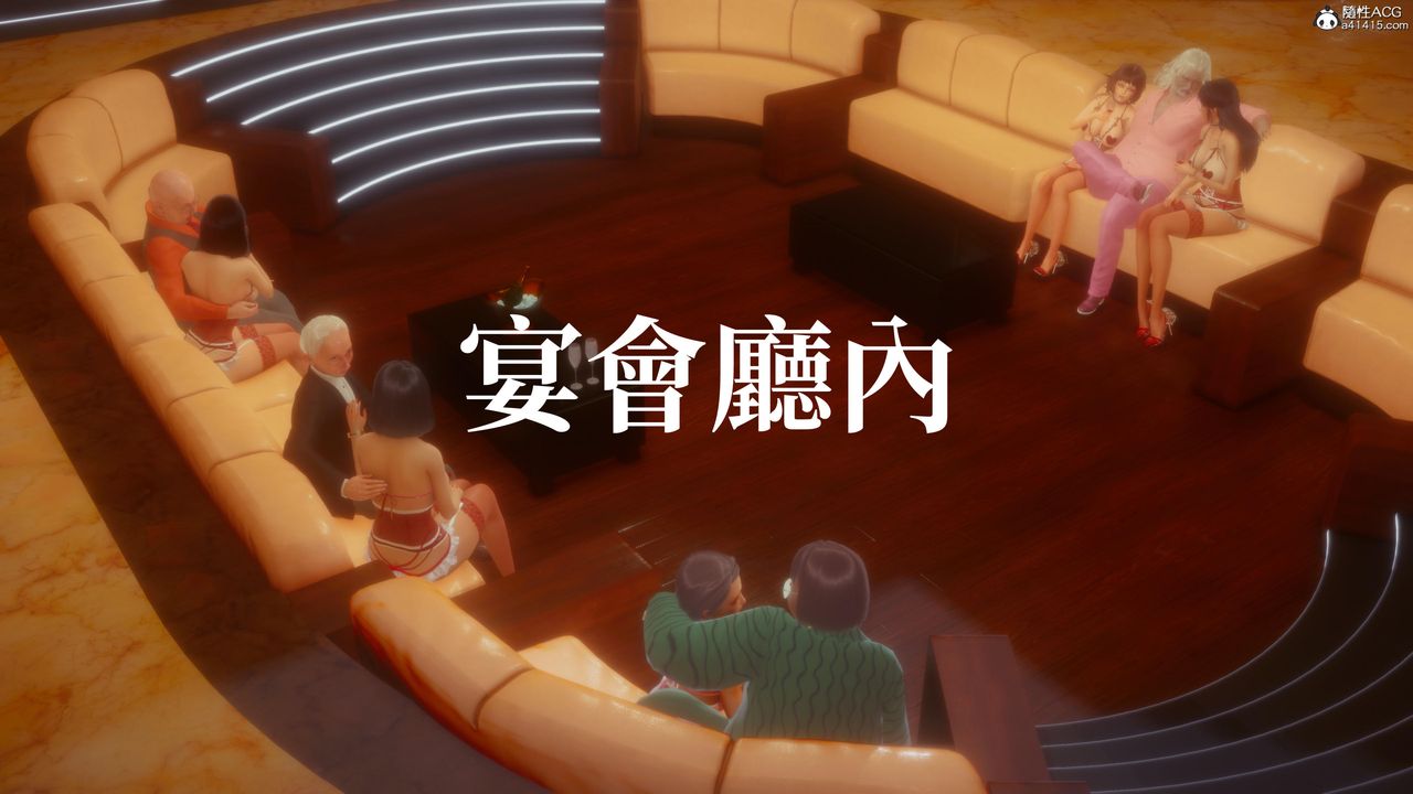 [3D]洨爺傳第20話