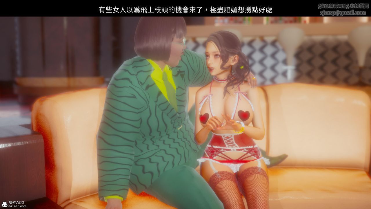 [3D]洨爺傳第20話