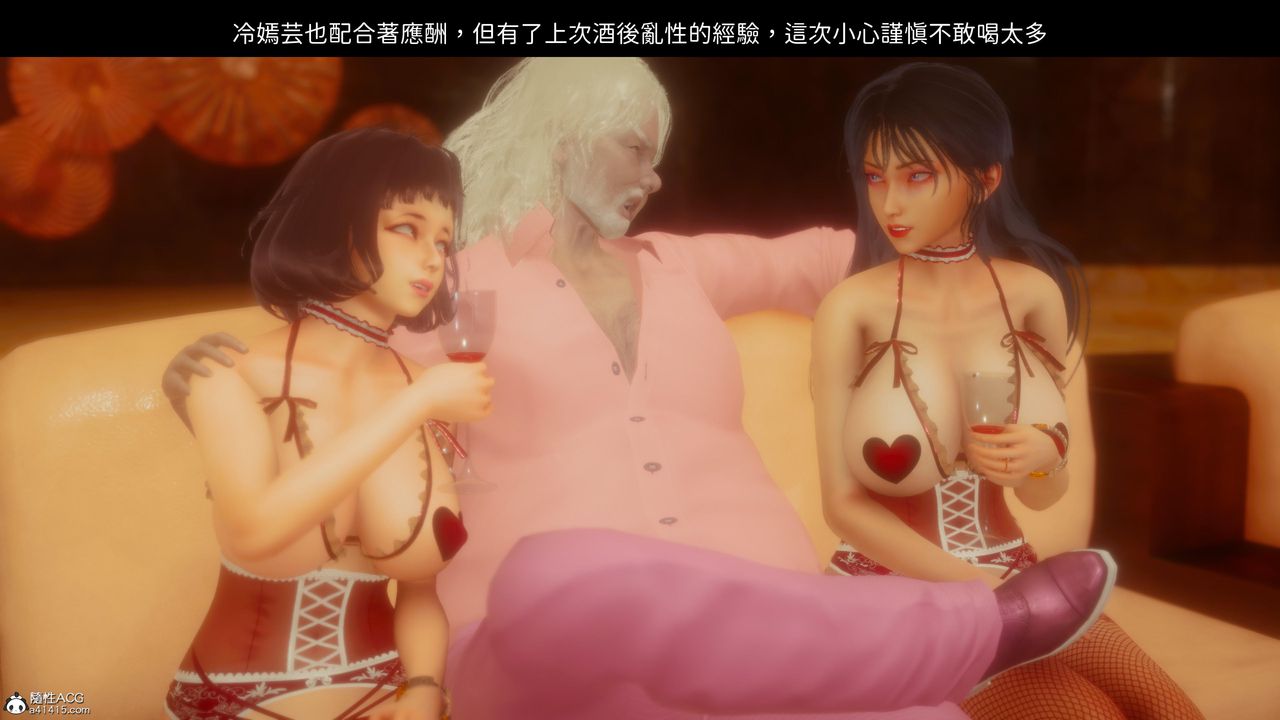 [3D]洨爺傳第20話