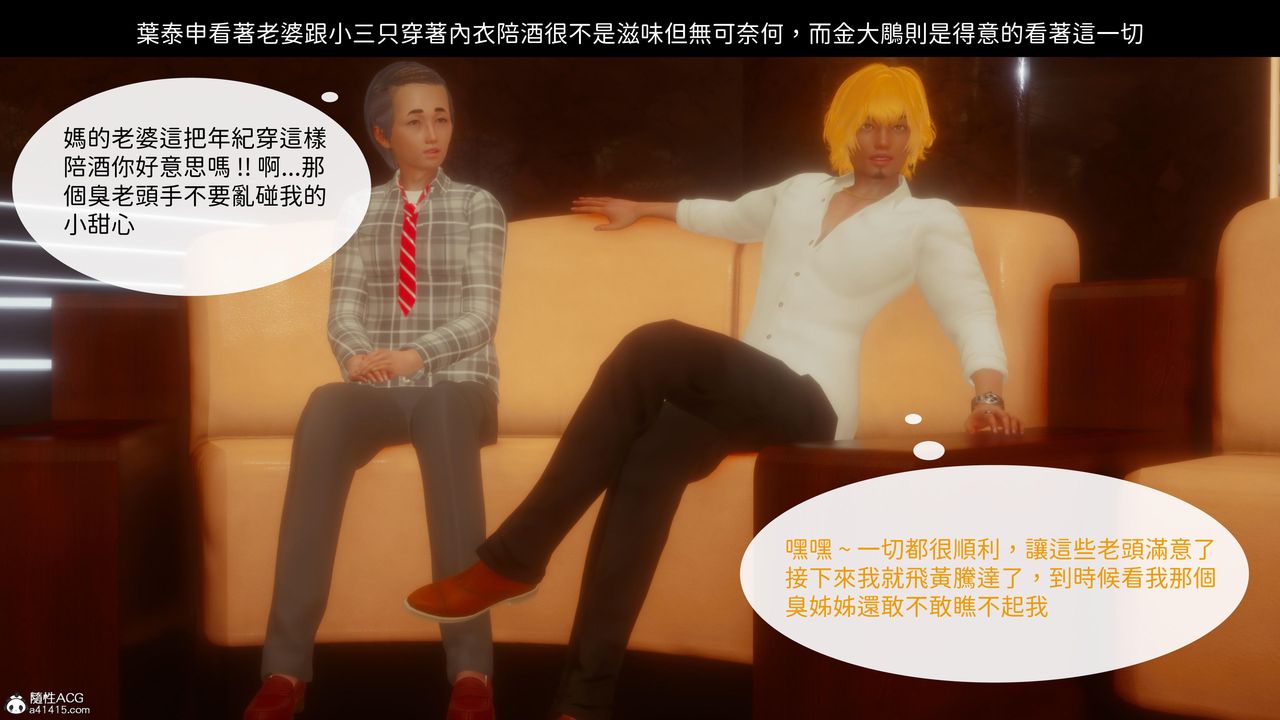 [3D]洨爷传第20话