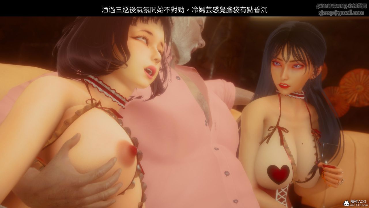 [3D]洨爺傳第20話