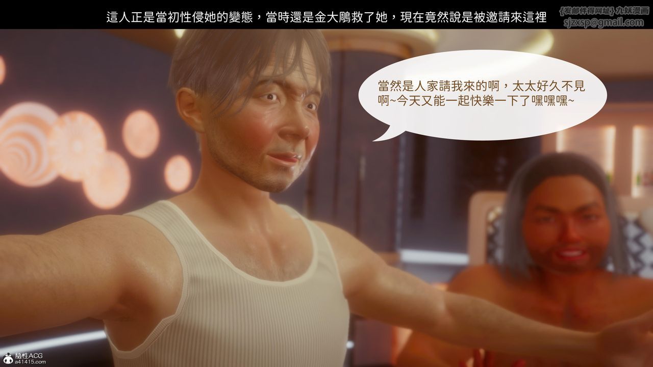 [3D]洨爺傳第20話