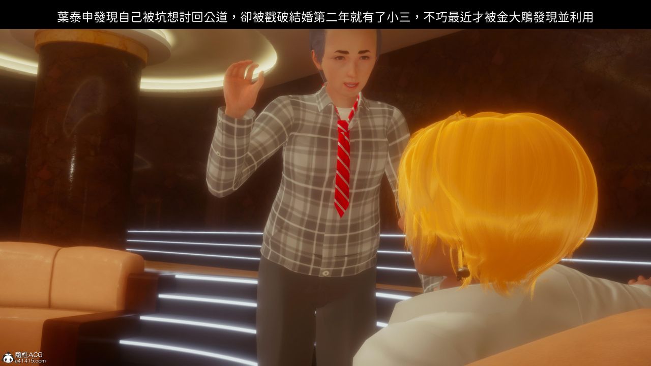 [3D]洨爺傳第20話