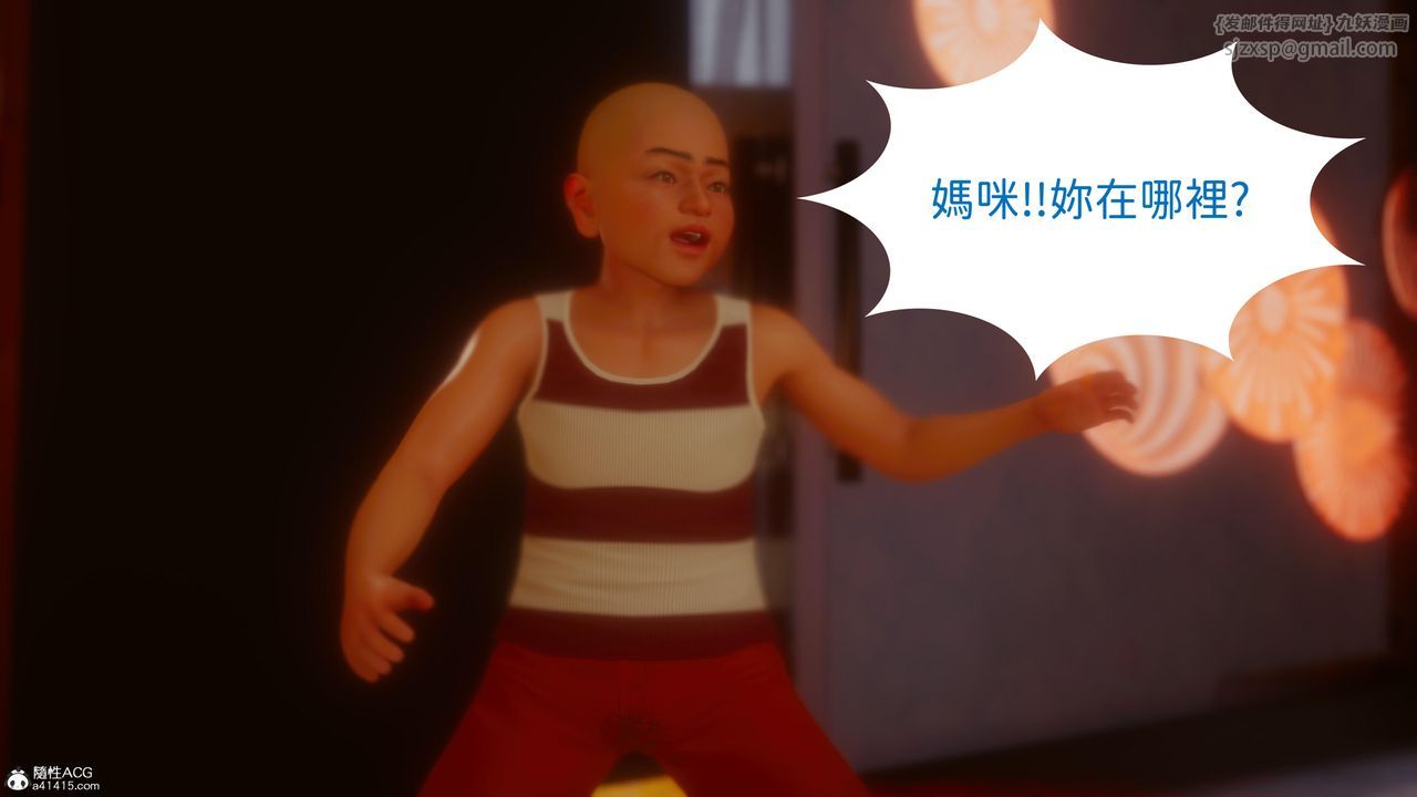 [3D]洨爺傳第21話