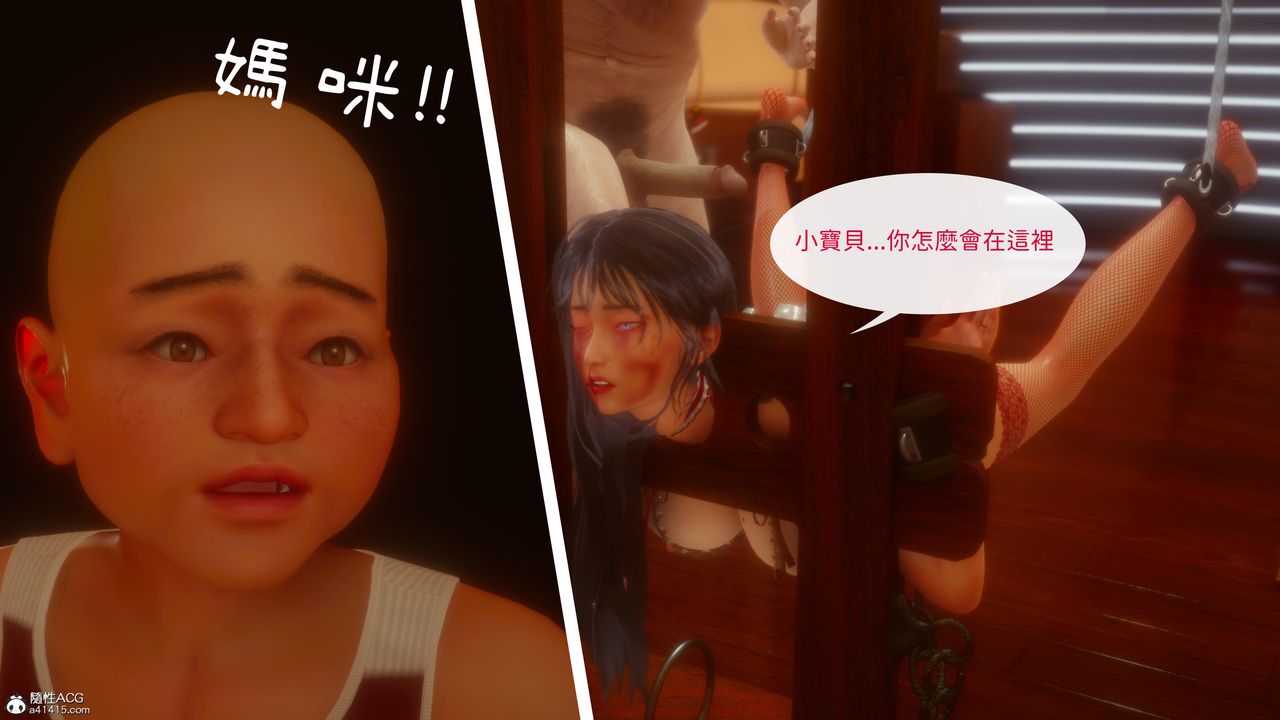 [3D]洨爺傳第21話