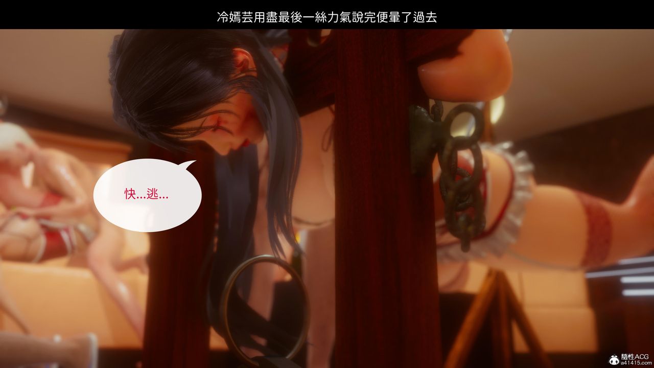 [3D]洨爷传第21话