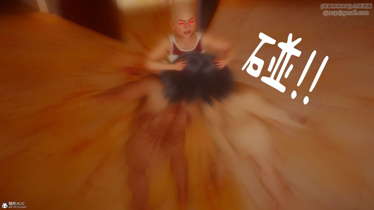 [3D]洨爺傳第21話