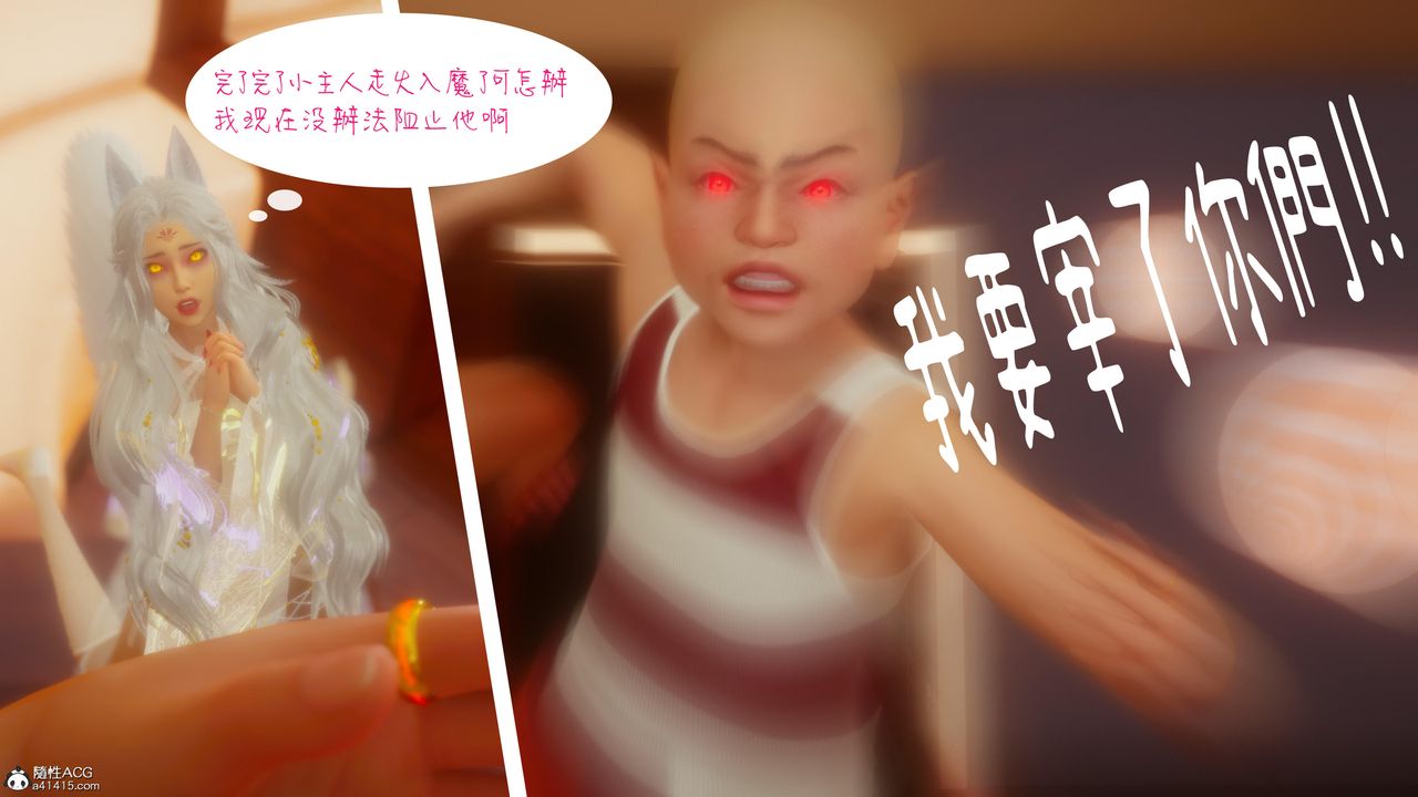 [3D]洨爷传第21话