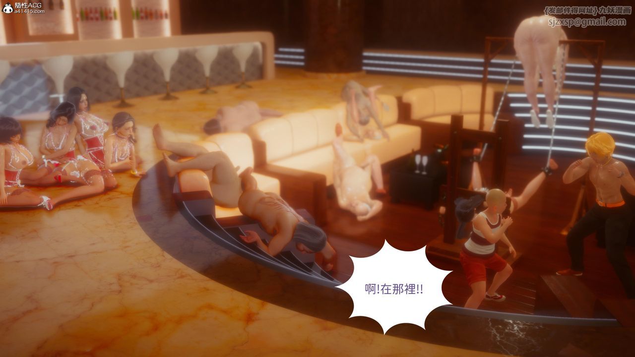 [3D]洨爺傳第21話