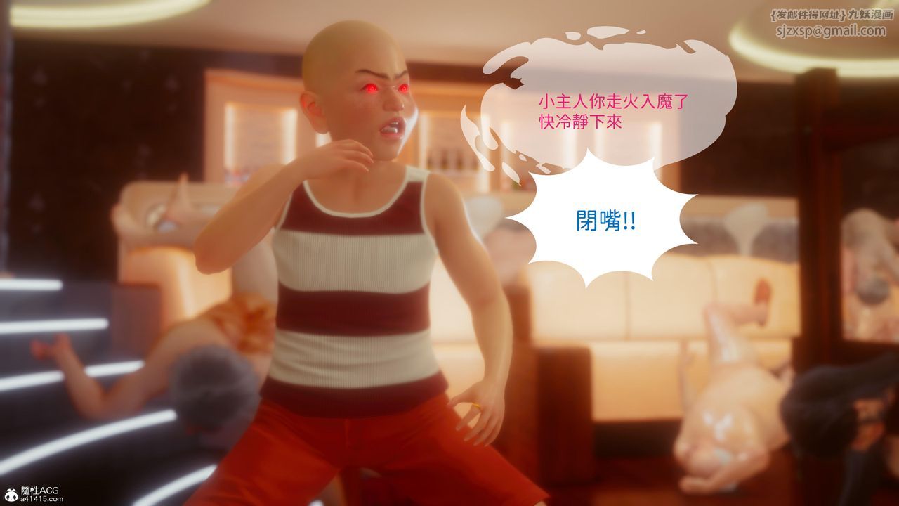 [3D]洨爺傳第21話