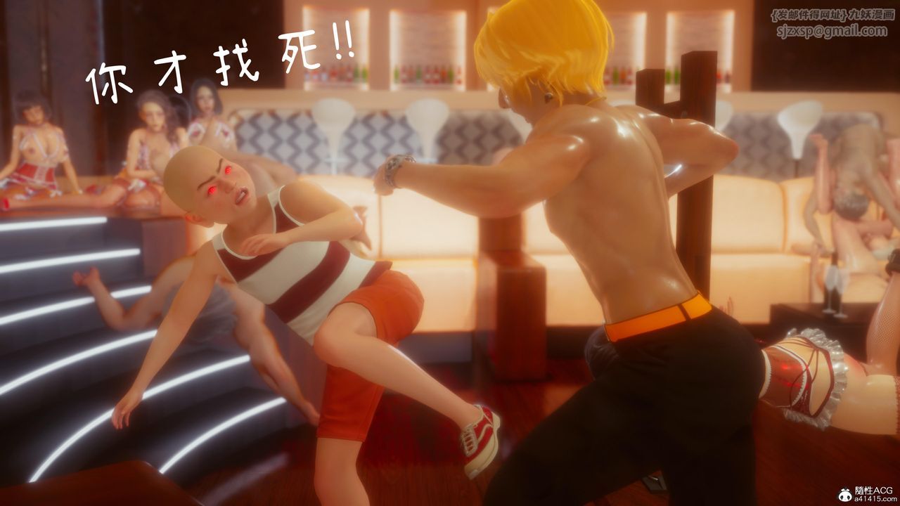 [3D]洨爺傳第21話