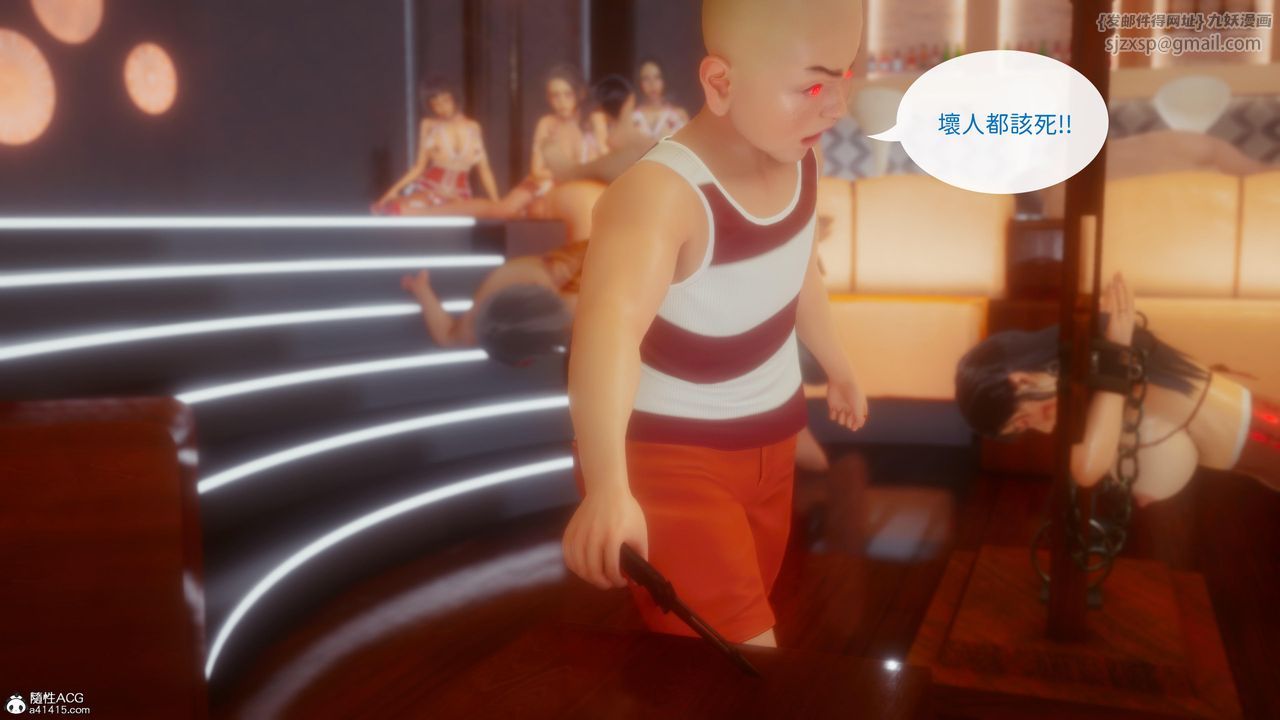 [3D]洨爺傳第21話