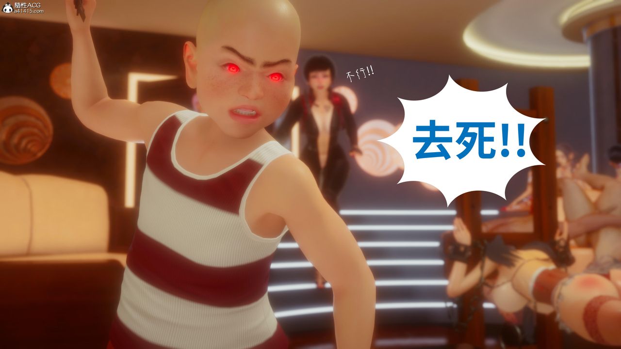 [3D]洨爺傳第21話