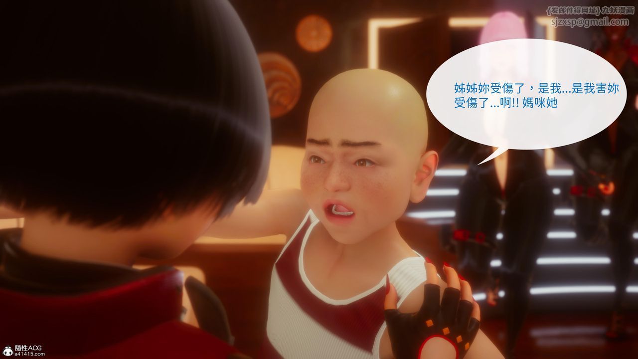 [3D]洨爷传第21话