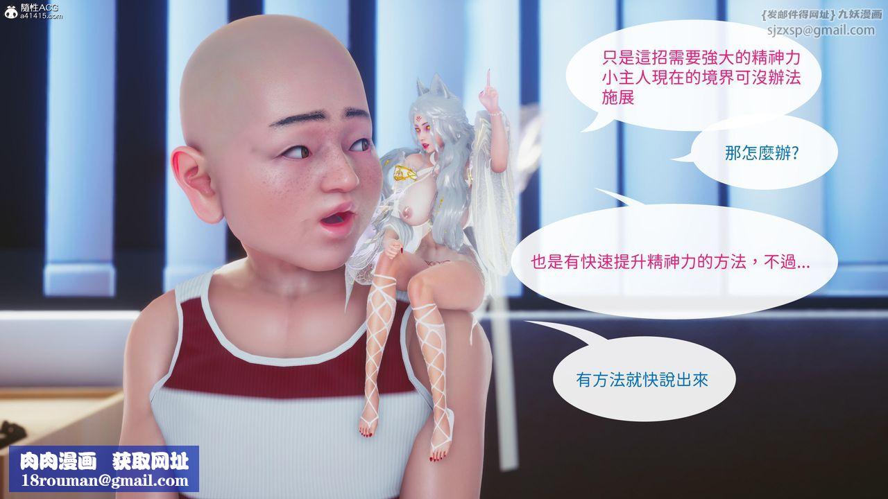 [3D]洨爷传第21话