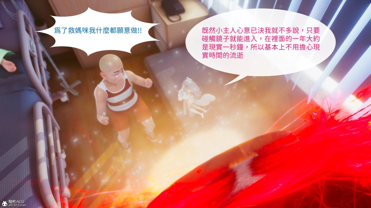 [3D]洨爺傳第21話