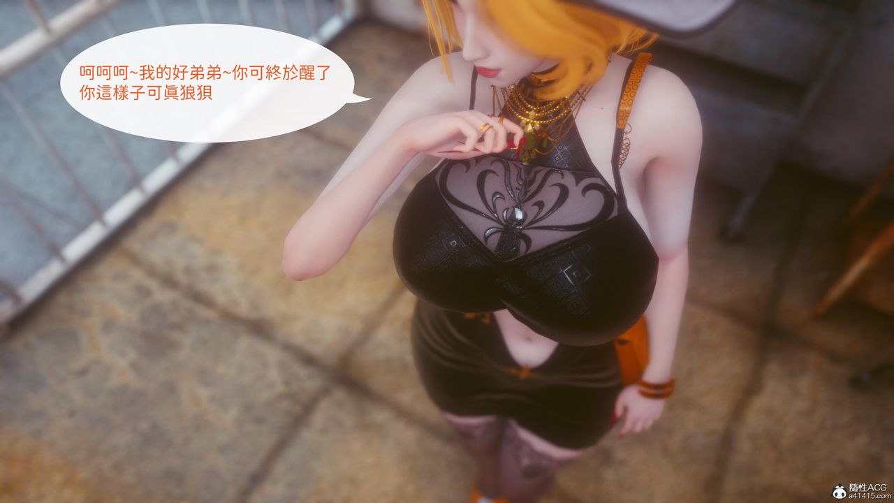 [3D]洨爺傳第21話