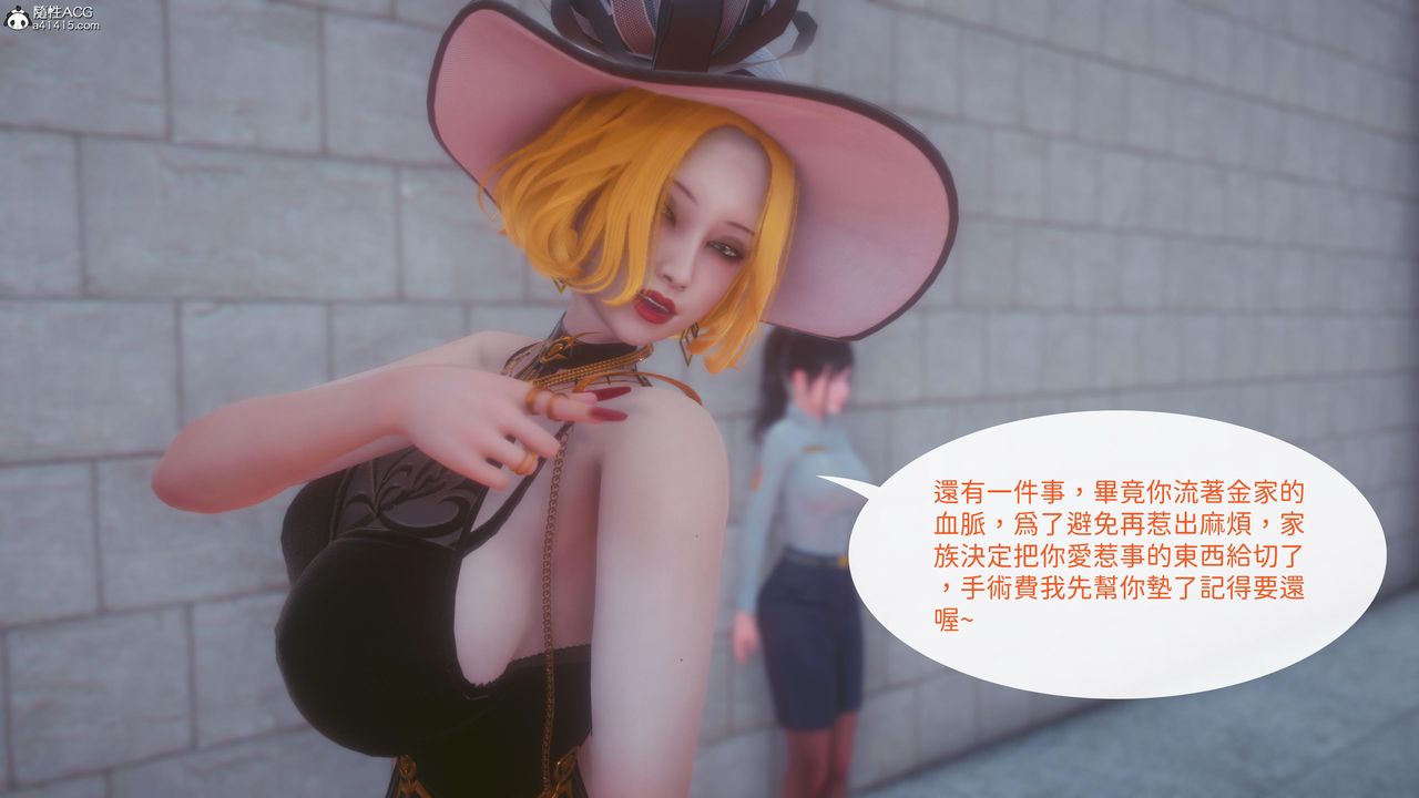 [3D]洨爺傳第21話