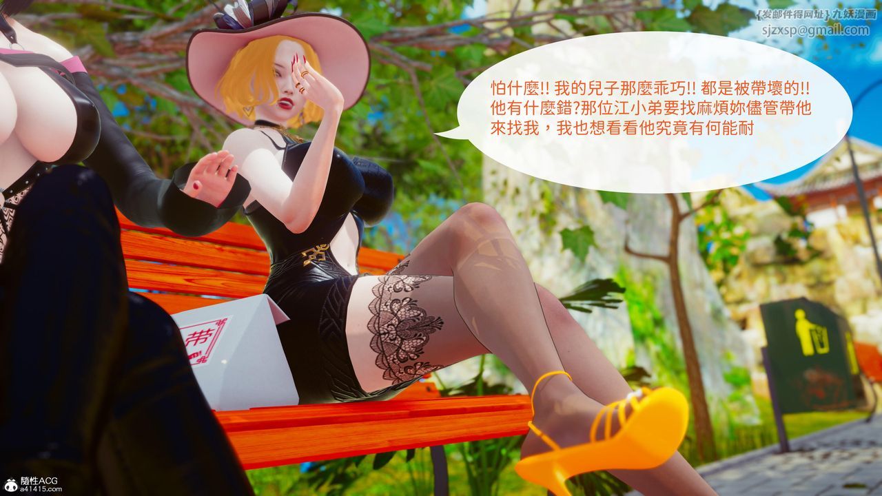 [3D]洨爷传第21话