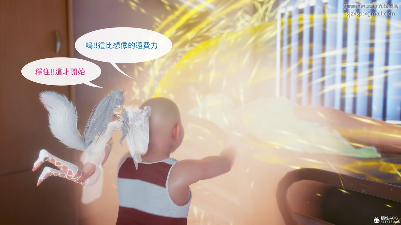 [3D]洨爺傳第21話