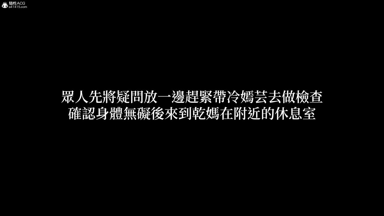 [3D]洨爷传第21话