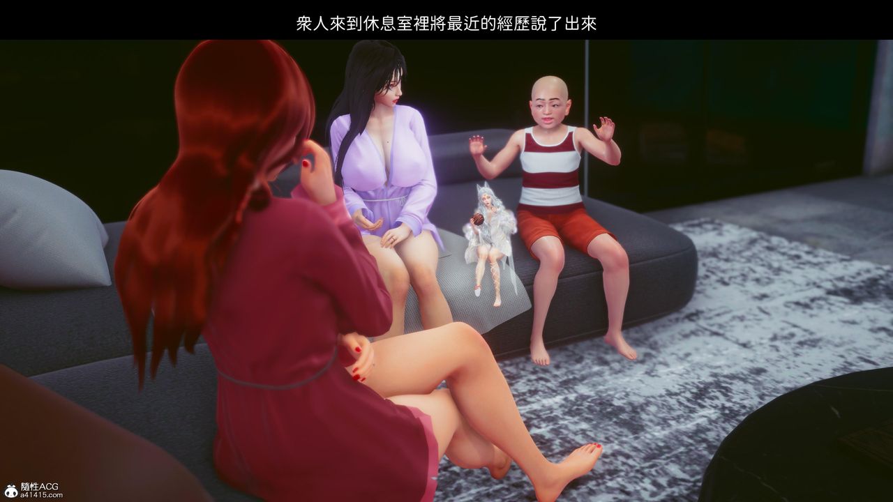 [3D]洨爺傳第21話