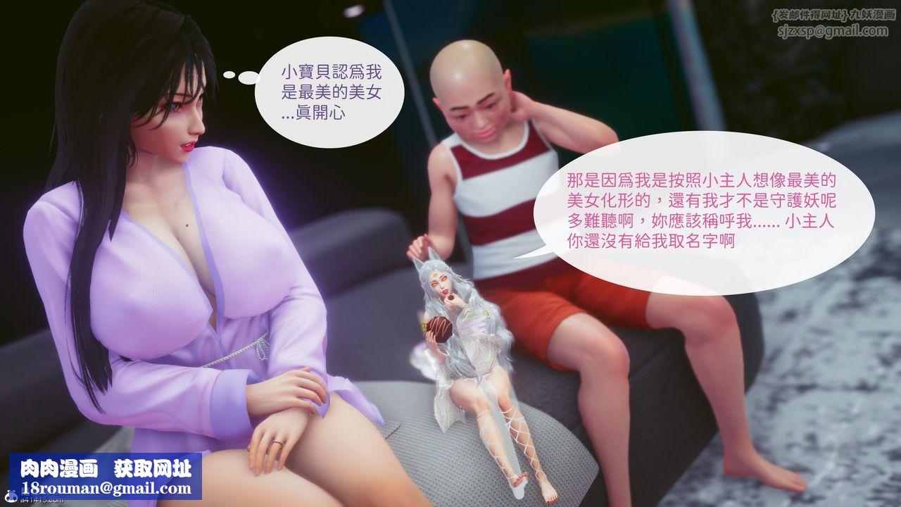 [3D]洨爷传第21话