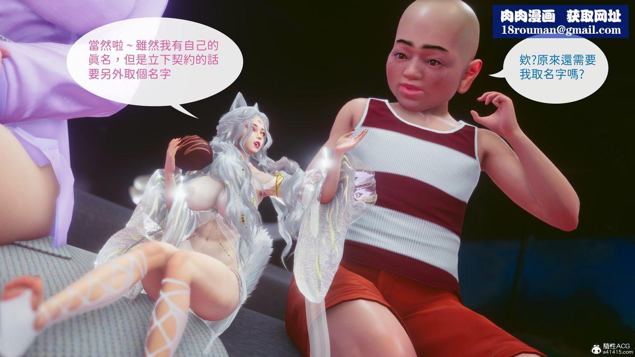 [3D]洨爺傳第22話