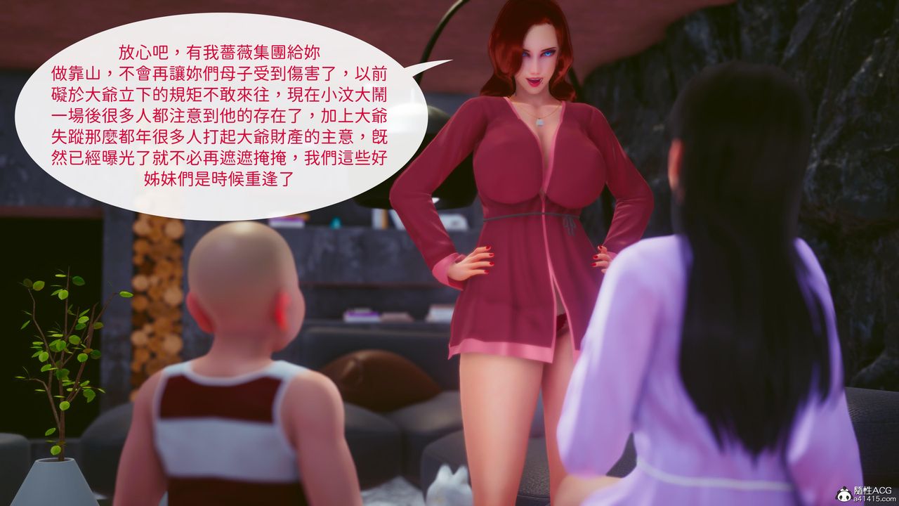 [3D]洨爷传第22话