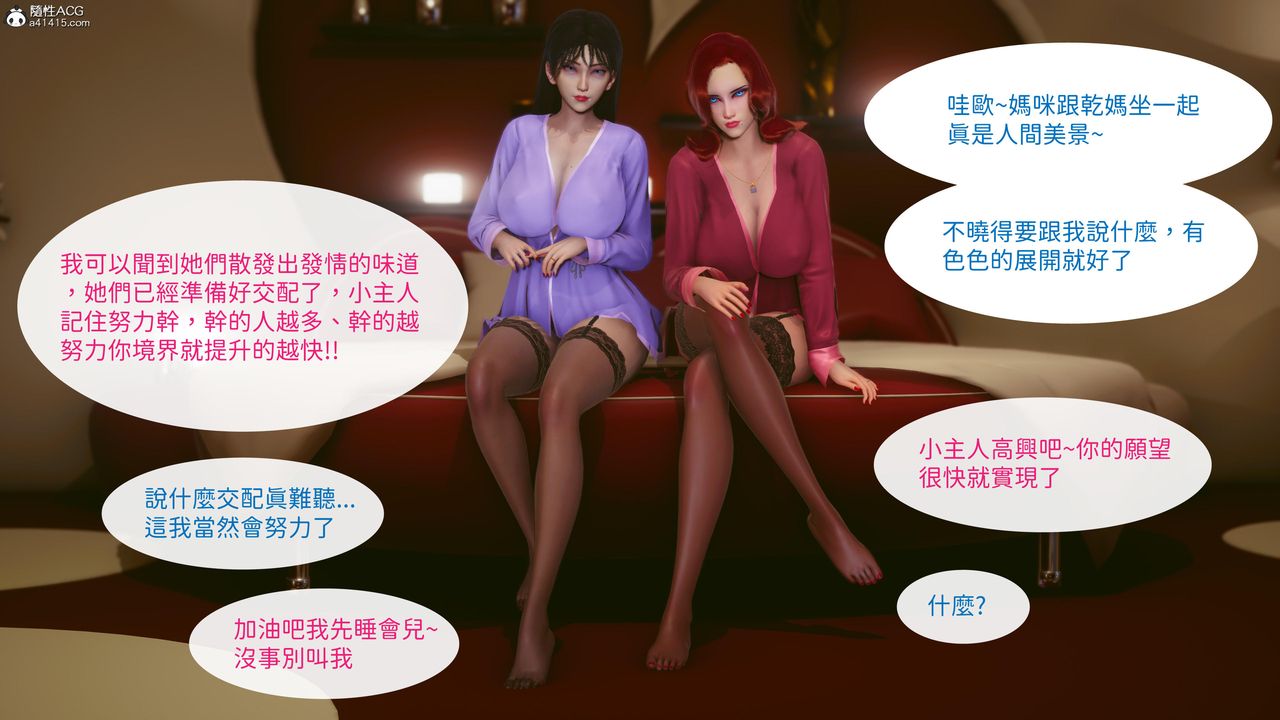 [3D]洨爺傳第22話