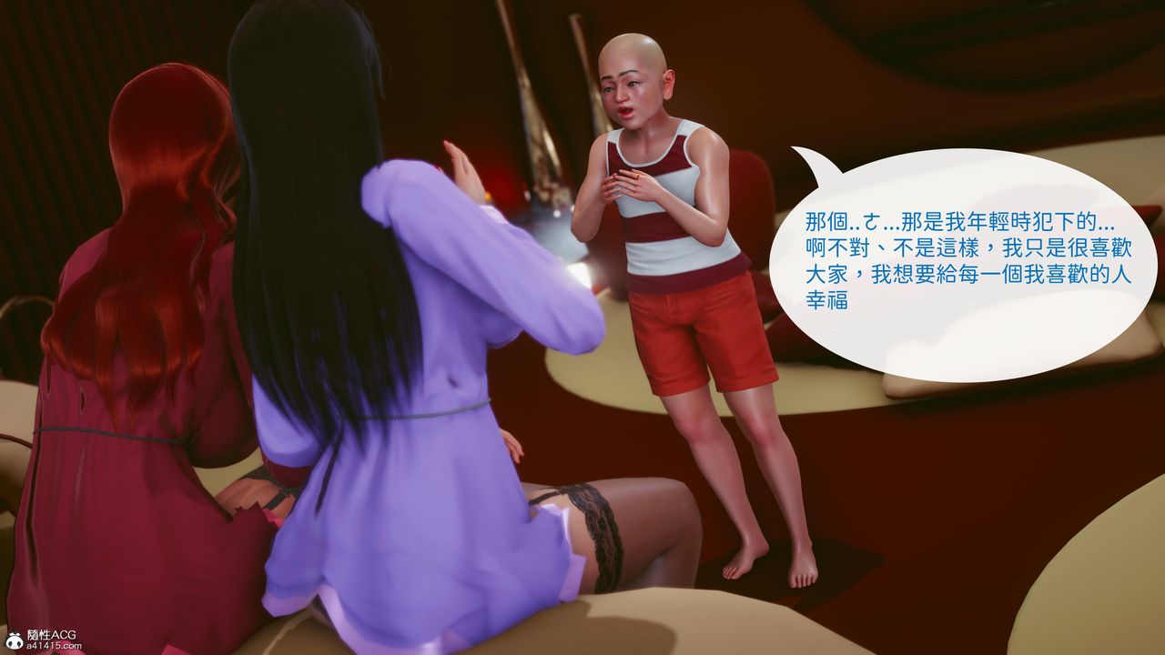 [3D]洨爺傳第22話