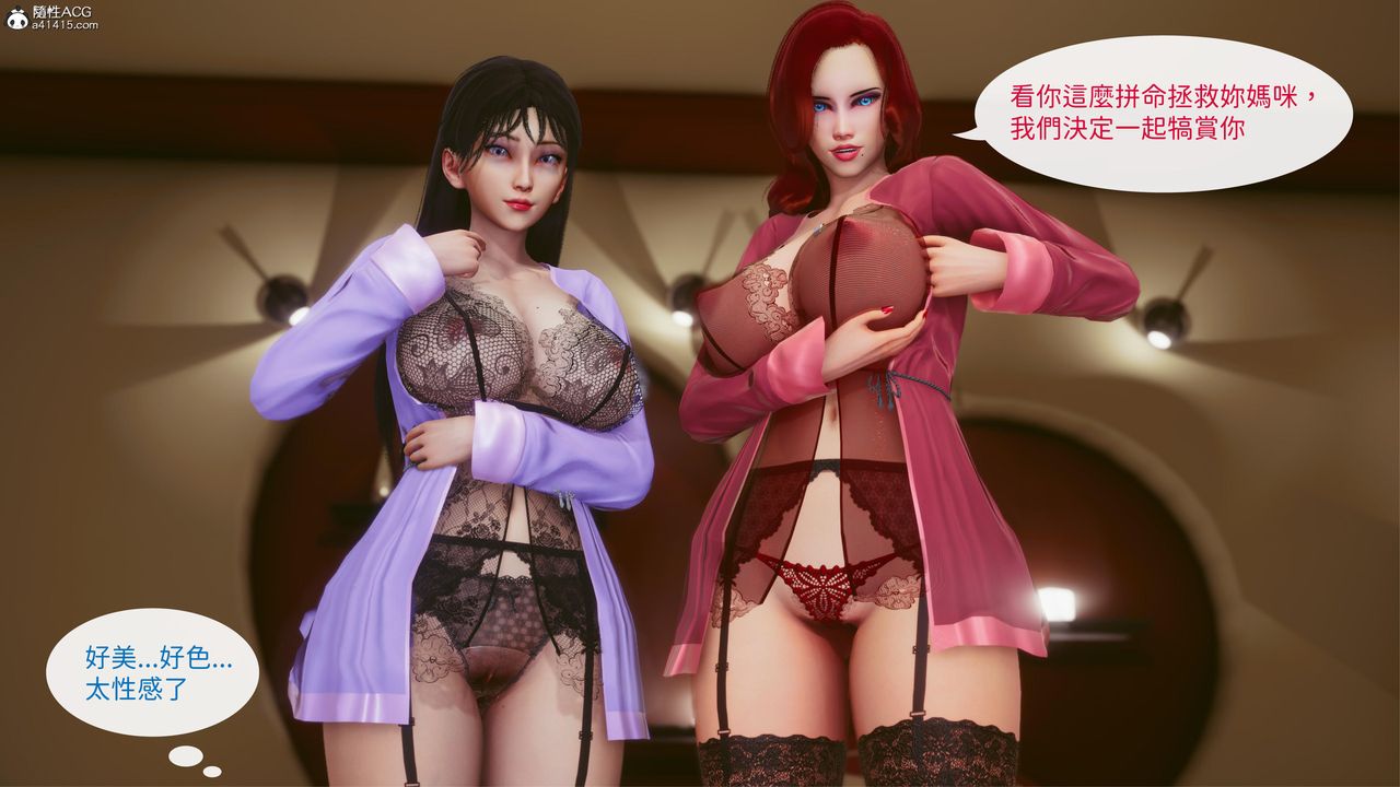 [3D]洨爺傳第22話