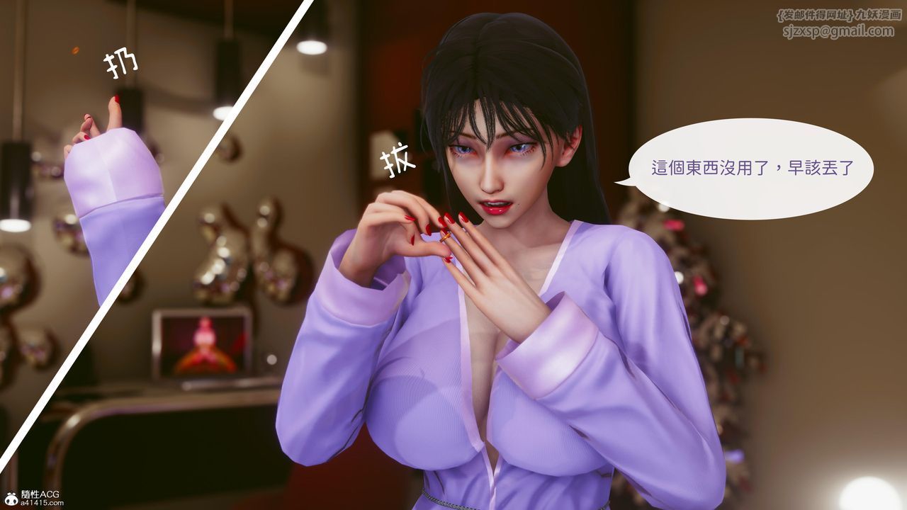 [3D]洨爺傳第22話