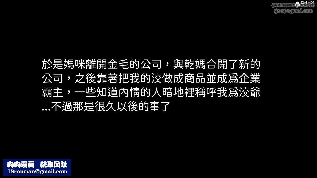 [3D]洨爷传第22话